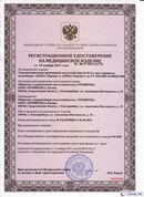 НейроДЭНС Кардио в Братске купить Медицинская техника - denasosteo.ru 