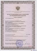 Медицинская техника - denasosteo.ru Дэнас Вертебра 5 программ в Братске купить